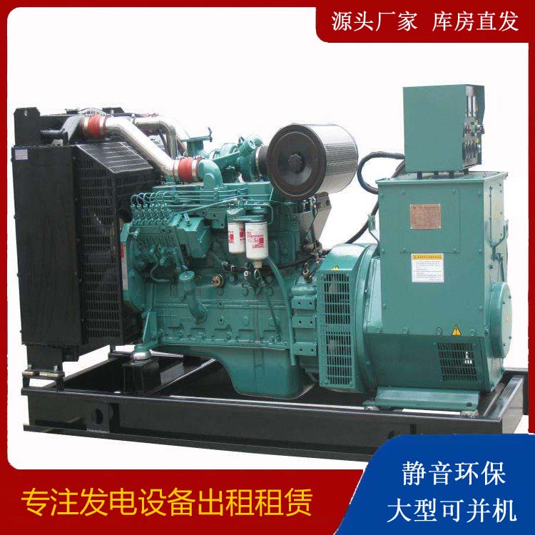八步出租发电机教您康明斯发电机怎样开启