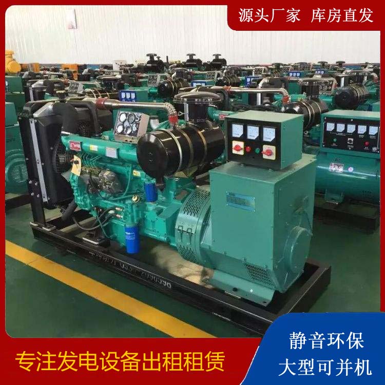 八步租赁发电机的原理是什么